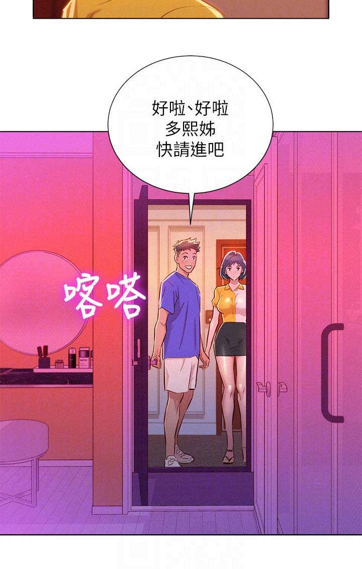 《比邻而交》漫画最新章节第65章：情侣套房免费下拉式在线观看章节第【9】张图片