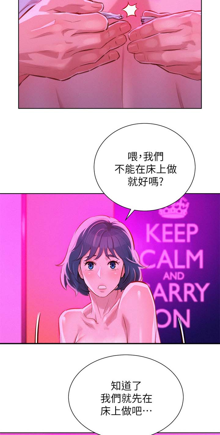 《比邻而交》漫画最新章节第66章：像小孩子一样免费下拉式在线观看章节第【10】张图片