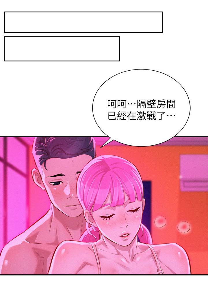 《比邻而交》漫画最新章节第67章：结束免费下拉式在线观看章节第【14】张图片