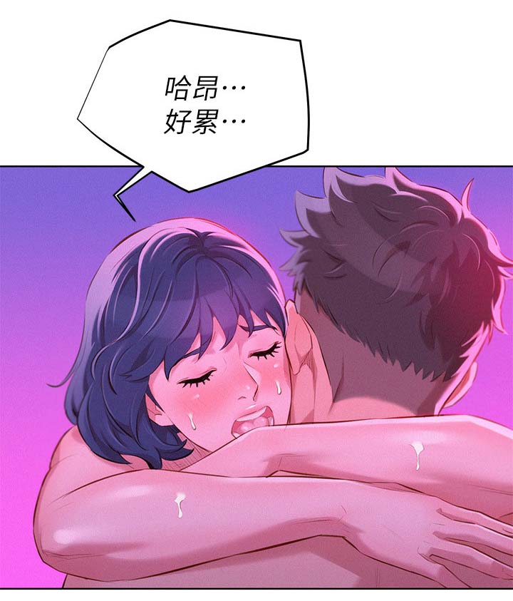 《比邻而交》漫画最新章节第67章：结束免费下拉式在线观看章节第【8】张图片