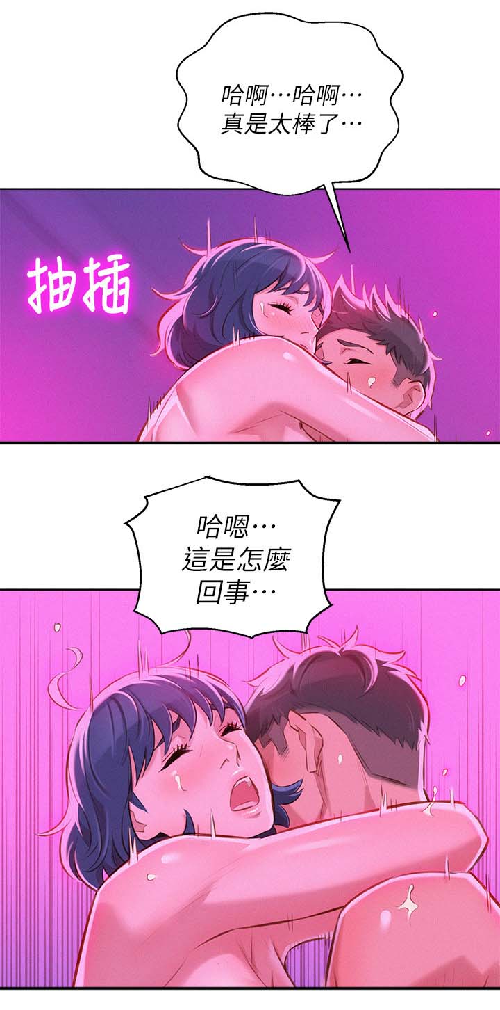 《比邻而交》漫画最新章节第67章：结束免费下拉式在线观看章节第【17】张图片