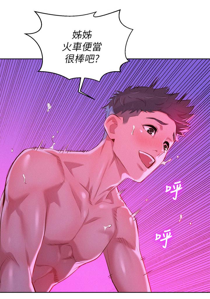 《比邻而交》漫画最新章节第67章：结束免费下拉式在线观看章节第【5】张图片