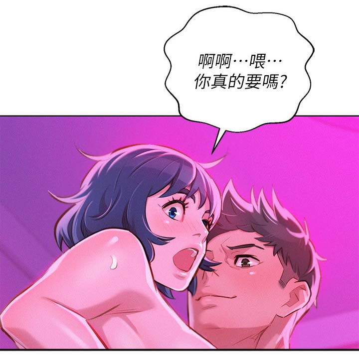 《比邻而交》漫画最新章节第67章：结束免费下拉式在线观看章节第【20】张图片