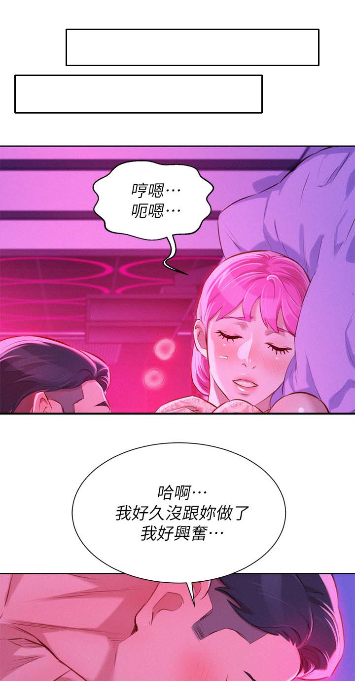 《比邻而交》漫画最新章节第68章：再来一次免费下拉式在线观看章节第【10】张图片