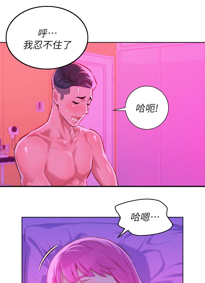 《比邻而交》漫画最新章节第68章：再来一次免费下拉式在线观看章节第【8】张图片