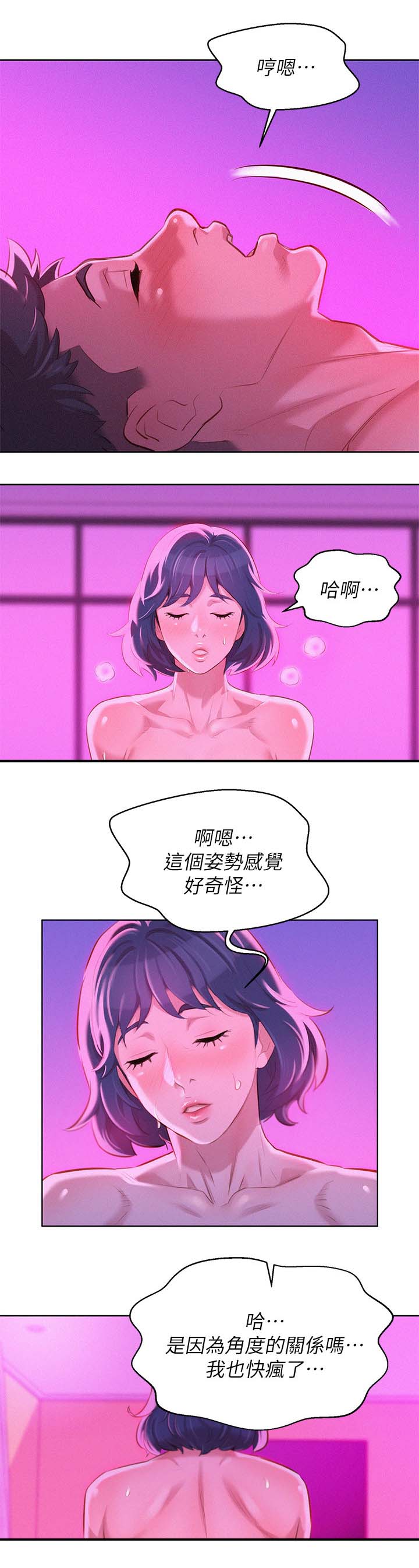 《比邻而交》漫画最新章节第69章：我该怎么办免费下拉式在线观看章节第【10】张图片