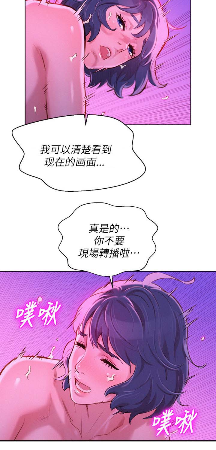 《比邻而交》漫画最新章节第69章：我该怎么办免费下拉式在线观看章节第【7】张图片