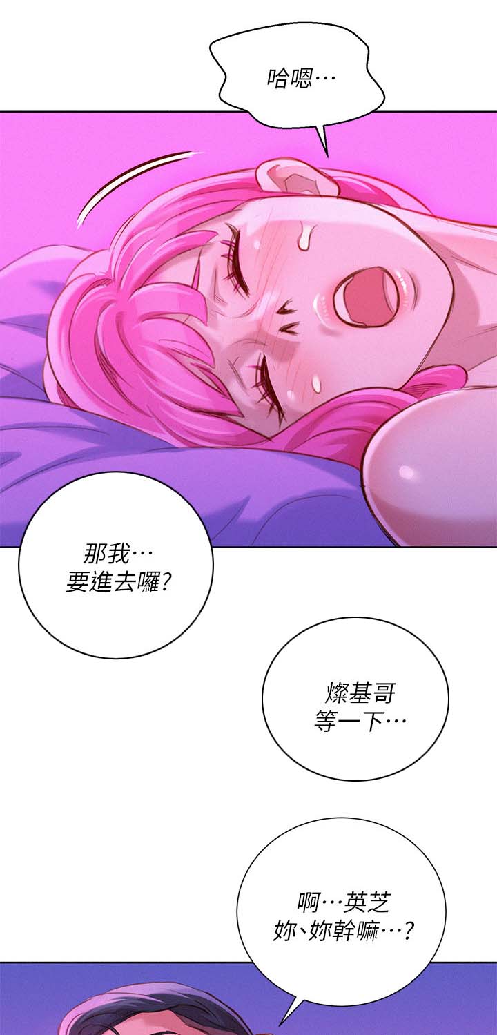 《比邻而交》漫画最新章节第70章：结束关系免费下拉式在线观看章节第【6】张图片