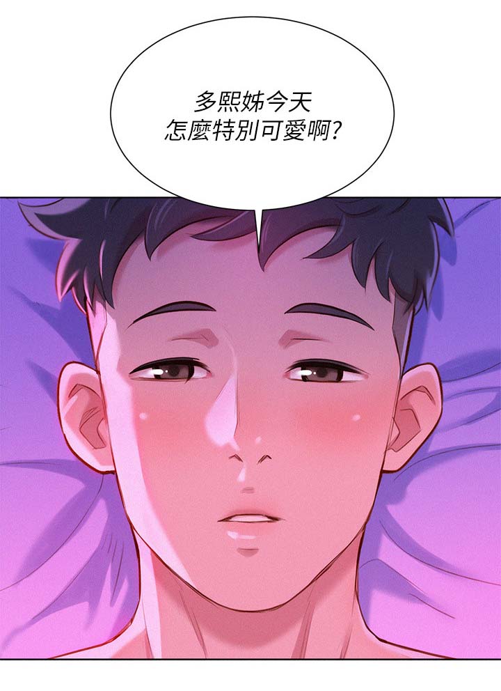 《比邻而交》漫画最新章节第70章：结束关系免费下拉式在线观看章节第【8】张图片