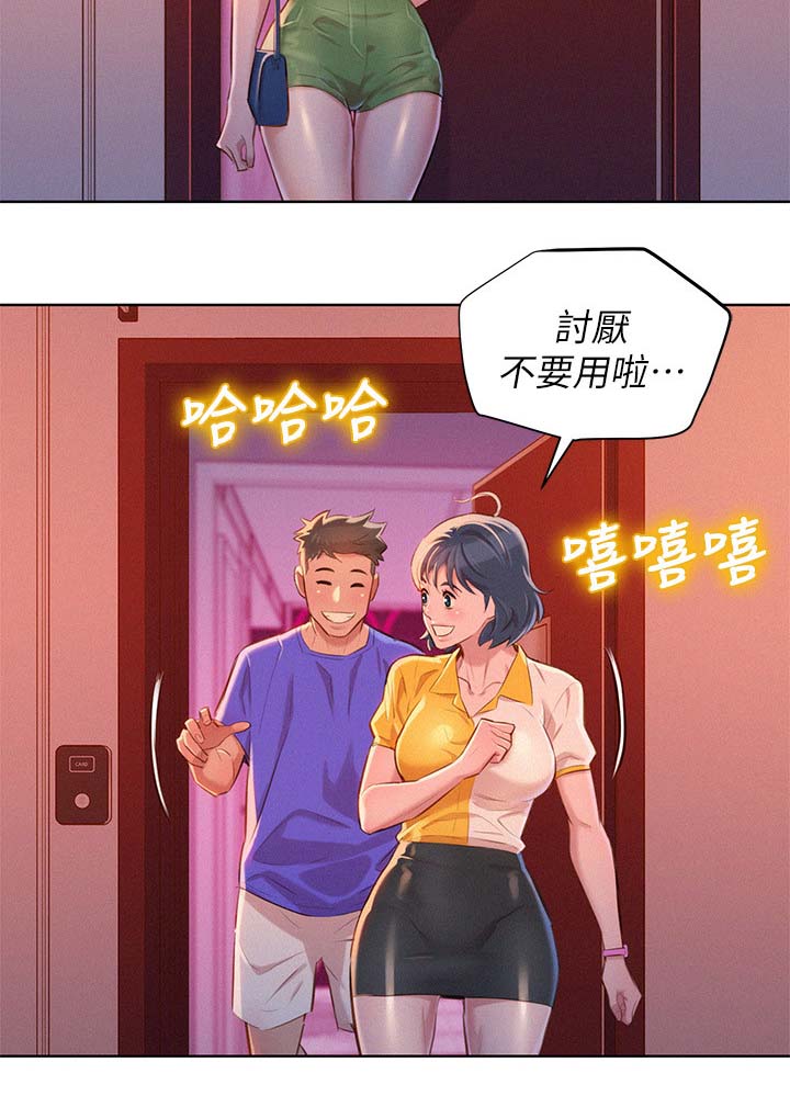 《比邻而交》漫画最新章节第71章：尴尬偶遇免费下拉式在线观看章节第【3】张图片