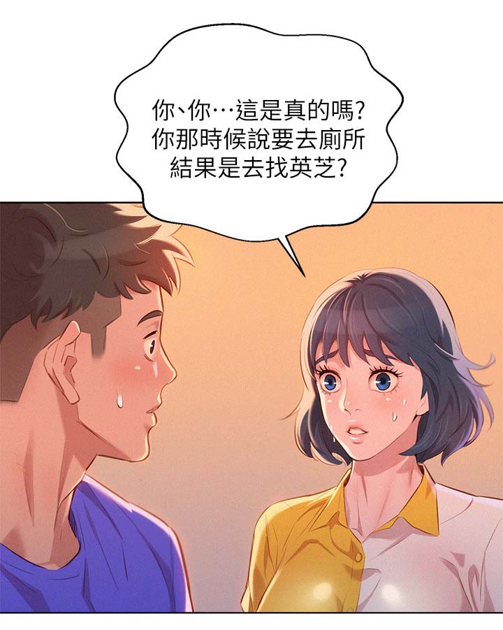 《比邻而交》漫画最新章节第72章：离去免费下拉式在线观看章节第【7】张图片