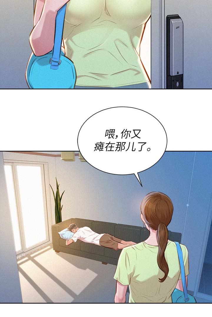 《比邻而交》漫画最新章节第74章：不要穿这件免费下拉式在线观看章节第【7】张图片