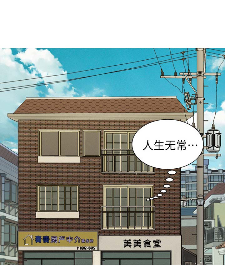 《比邻而交》漫画最新章节第74章：不要穿这件免费下拉式在线观看章节第【10】张图片