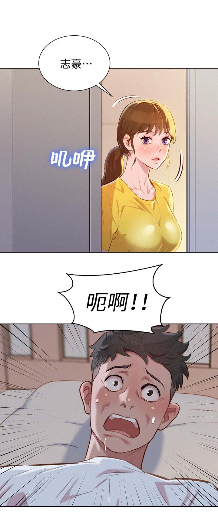 《比邻而交》漫画最新章节第77章：羞耻免费下拉式在线观看章节第【9】张图片