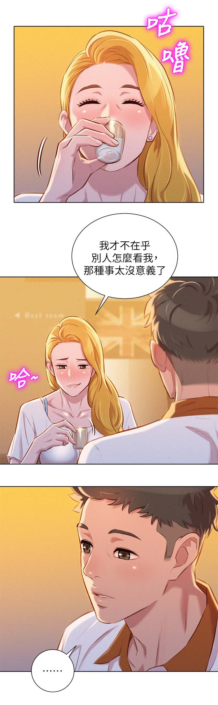 《比邻而交》漫画最新章节第80章：优柔寡断免费下拉式在线观看章节第【3】张图片