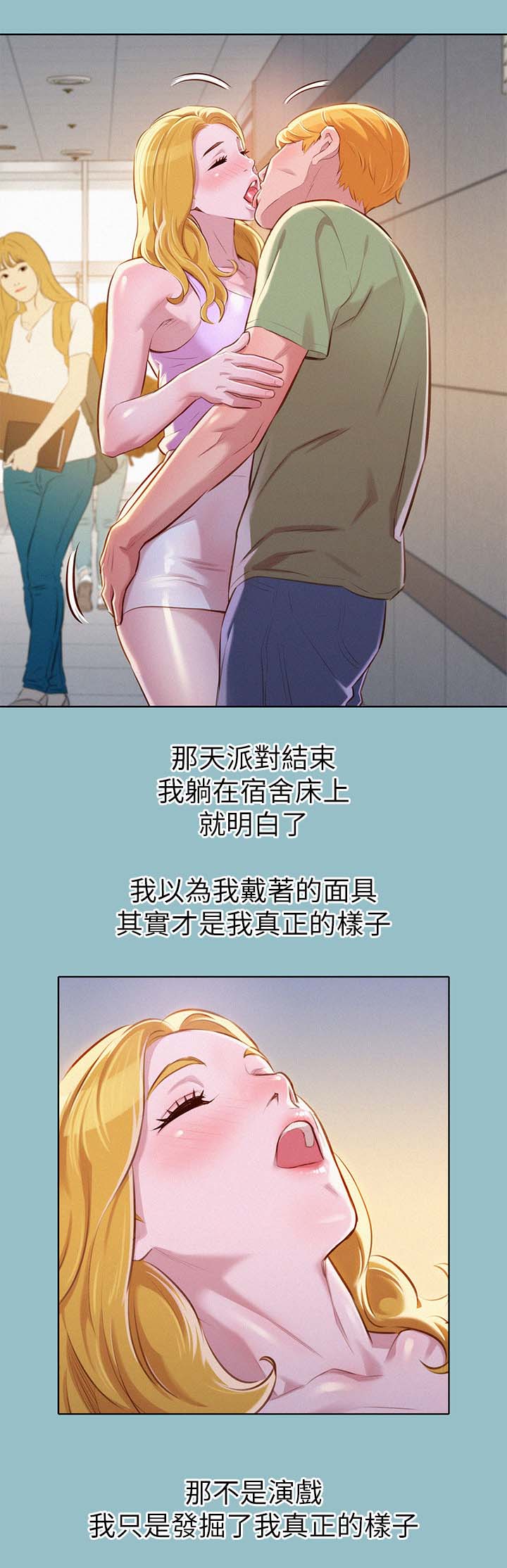 《比邻而交》漫画最新章节第81章：美国的那些事免费下拉式在线观看章节第【5】张图片