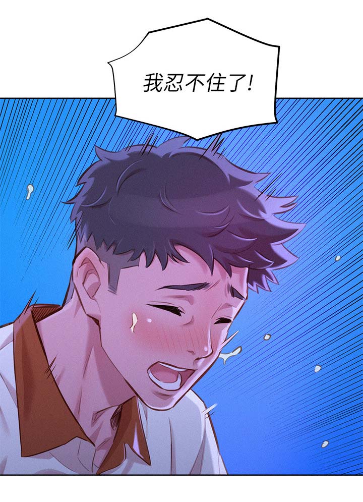 《比邻而交》漫画最新章节第85章：复合吧免费下拉式在线观看章节第【12】张图片