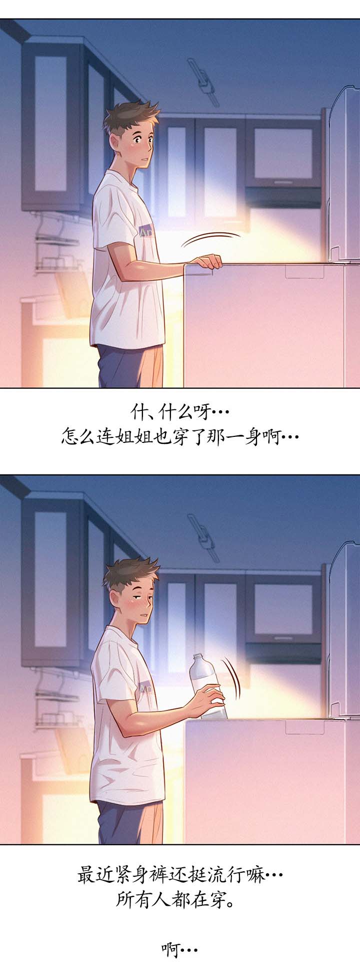 第87章：确认一下2