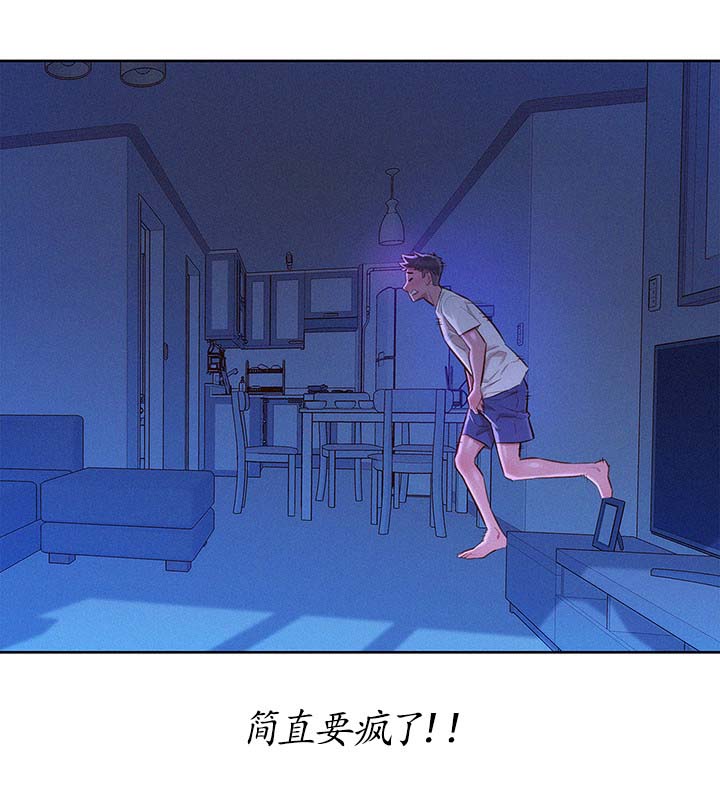 《比邻而交》漫画最新章节第88章：忍住免费下拉式在线观看章节第【6】张图片