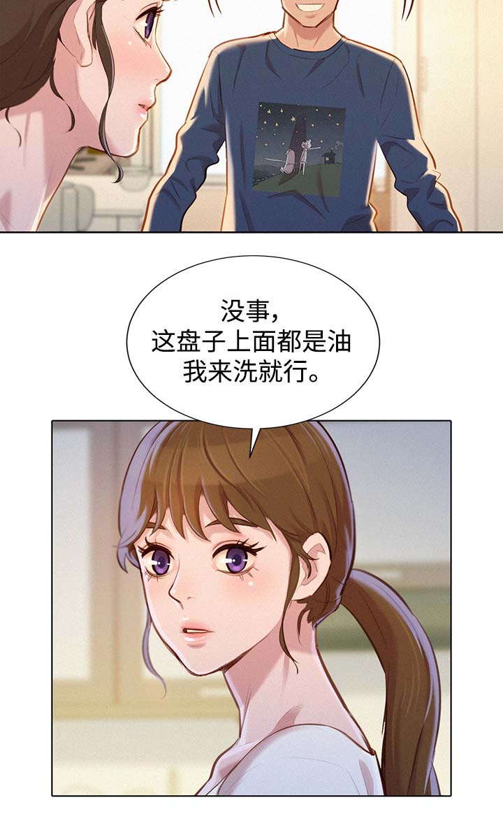 《比邻而交》漫画最新章节第91章：引人犯罪免费下拉式在线观看章节第【9】张图片