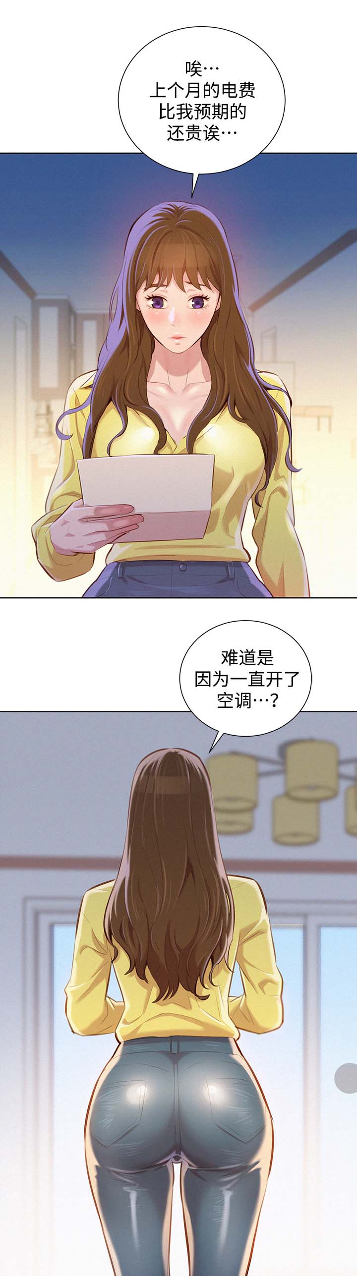 《比邻而交》漫画最新章节第92章：得寸进尺免费下拉式在线观看章节第【7】张图片