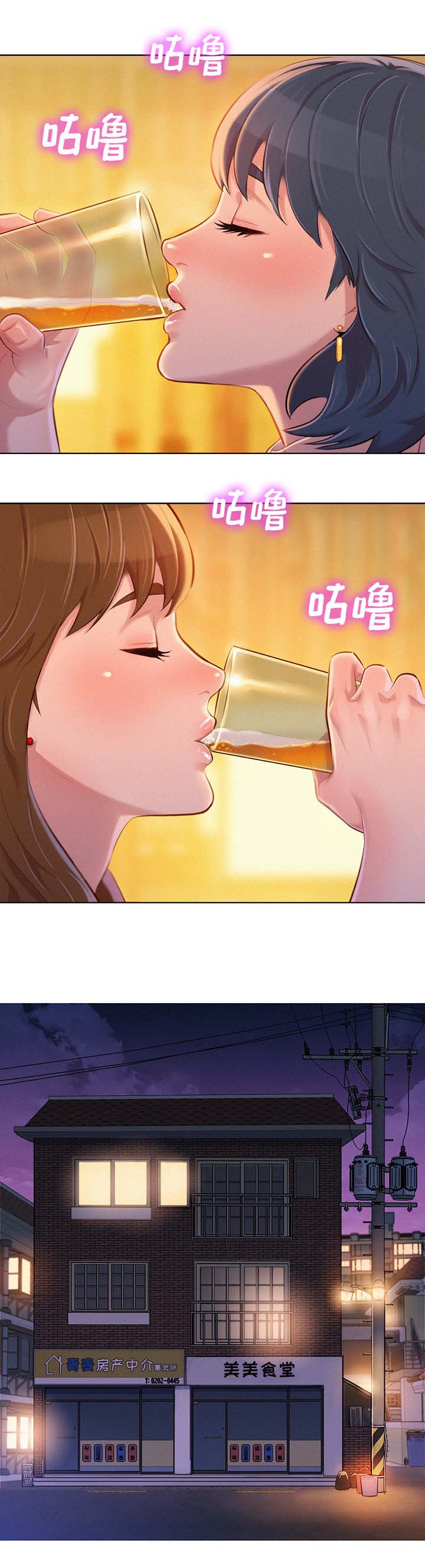 《比邻而交》漫画最新章节第93章：再见多熙免费下拉式在线观看章节第【8】张图片