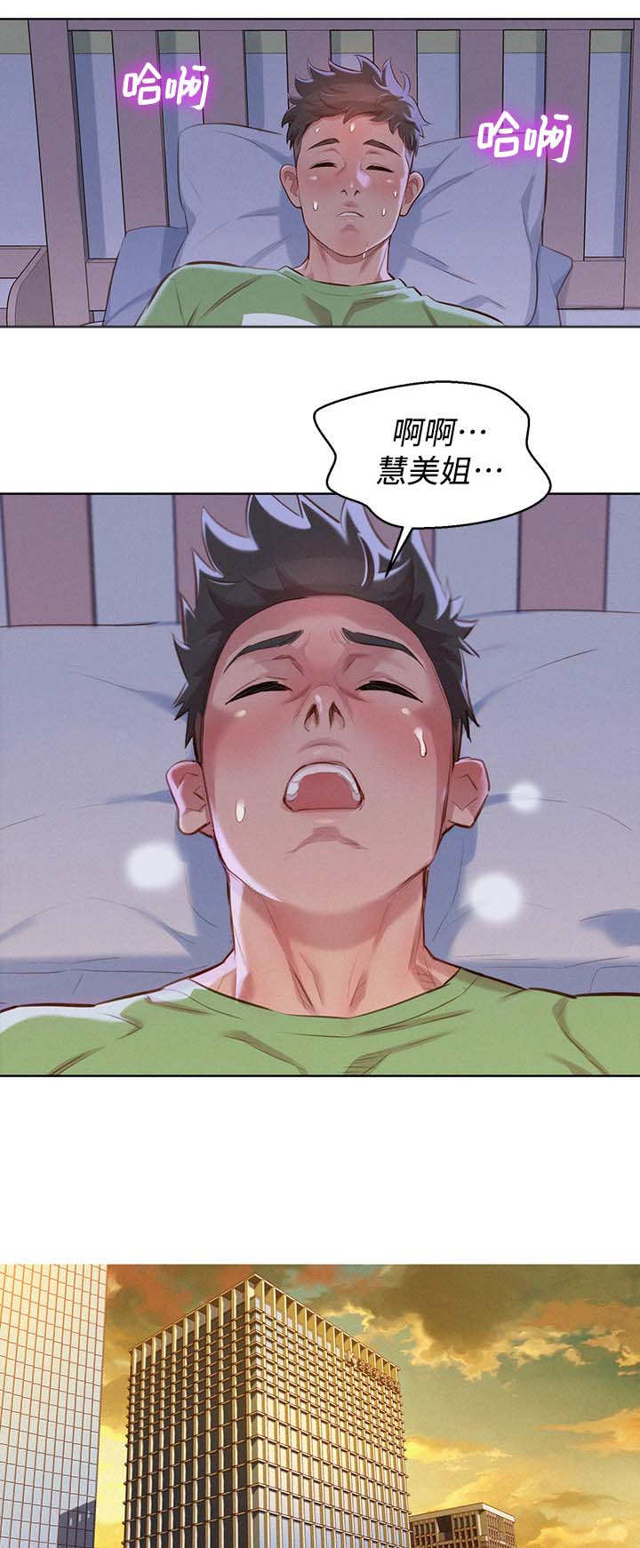 《比邻而交》漫画最新章节第93章：再见多熙免费下拉式在线观看章节第【13】张图片