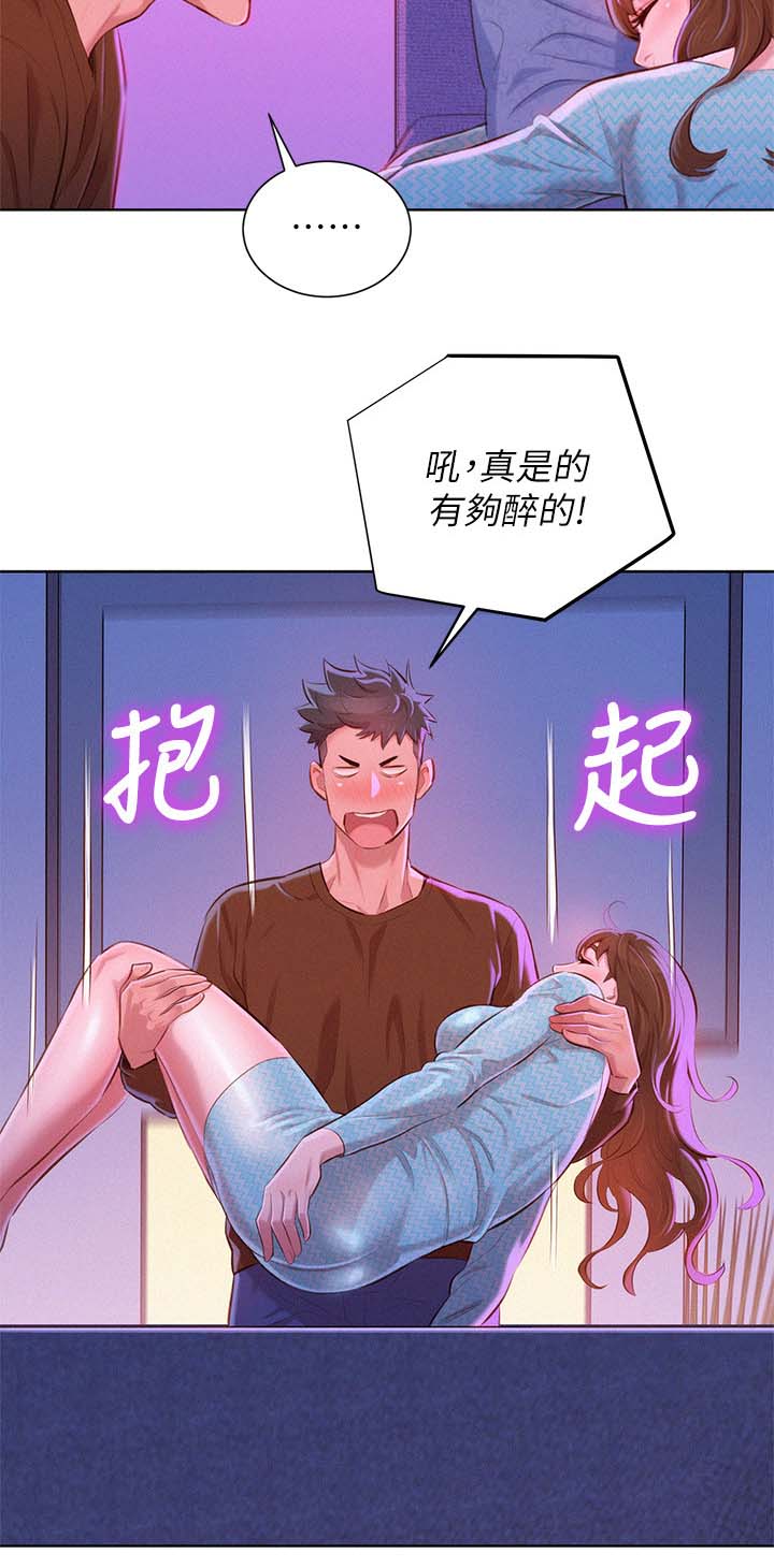 《比邻而交》漫画最新章节第95章：喝茶免费下拉式在线观看章节第【10】张图片