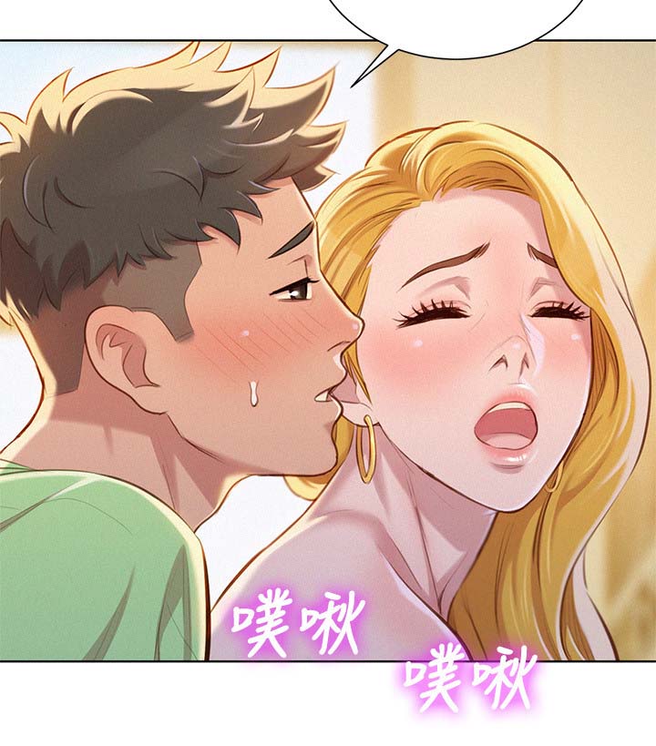 《比邻而交》漫画最新章节第96章：再见吴舒娴免费下拉式在线观看章节第【1】张图片