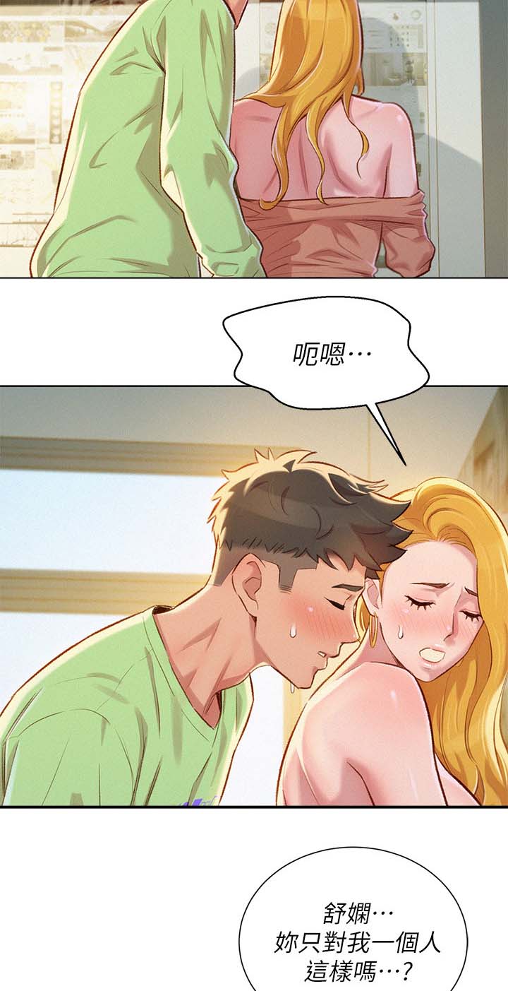 《比邻而交》漫画最新章节第96章：再见吴舒娴免费下拉式在线观看章节第【2】张图片