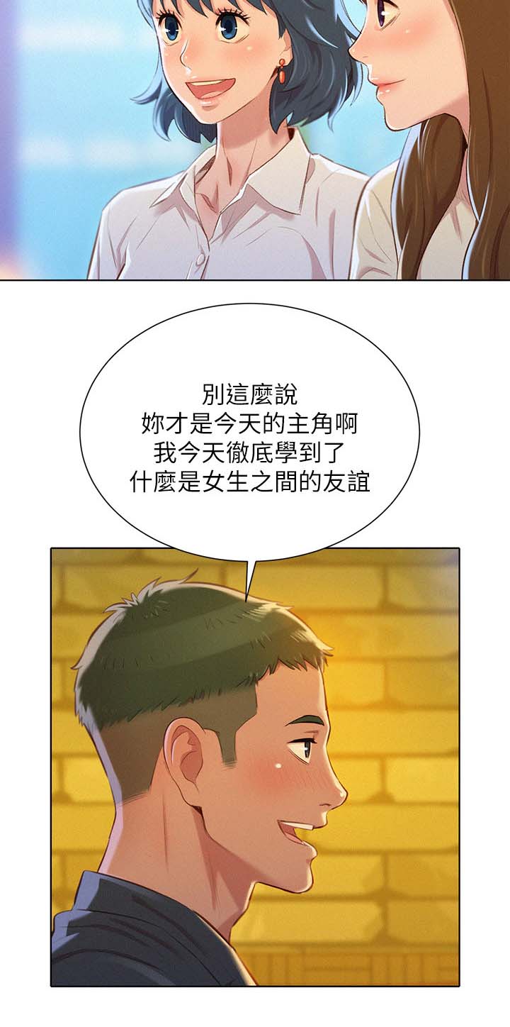 《比邻而交》漫画最新章节第98章：当明星免费下拉式在线观看章节第【3】张图片