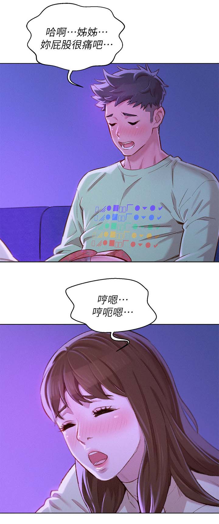 《比邻而交》漫画最新章节第99章：熟悉感免费下拉式在线观看章节第【1】张图片