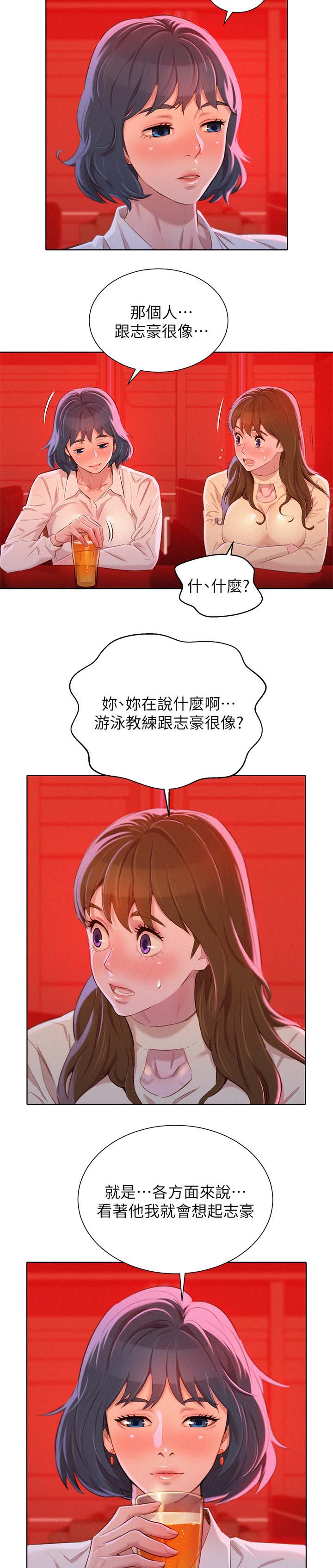 《比邻而交》漫画最新章节第99章：熟悉感免费下拉式在线观看章节第【12】张图片