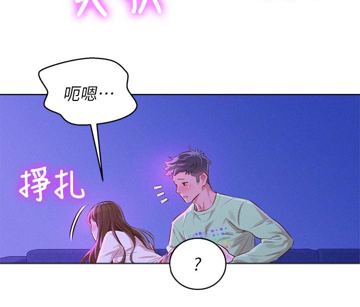 《比邻而交》漫画最新章节第100章：够了免费下拉式在线观看章节第【6】张图片