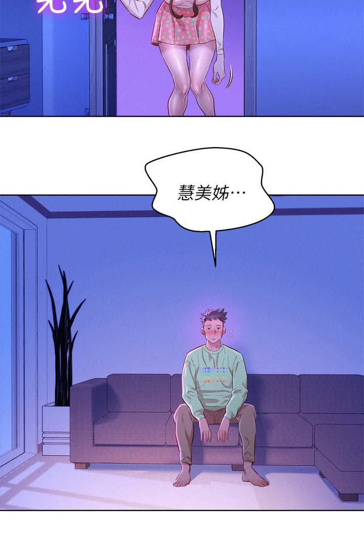 《比邻而交》漫画最新章节第100章：够了免费下拉式在线观看章节第【1】张图片