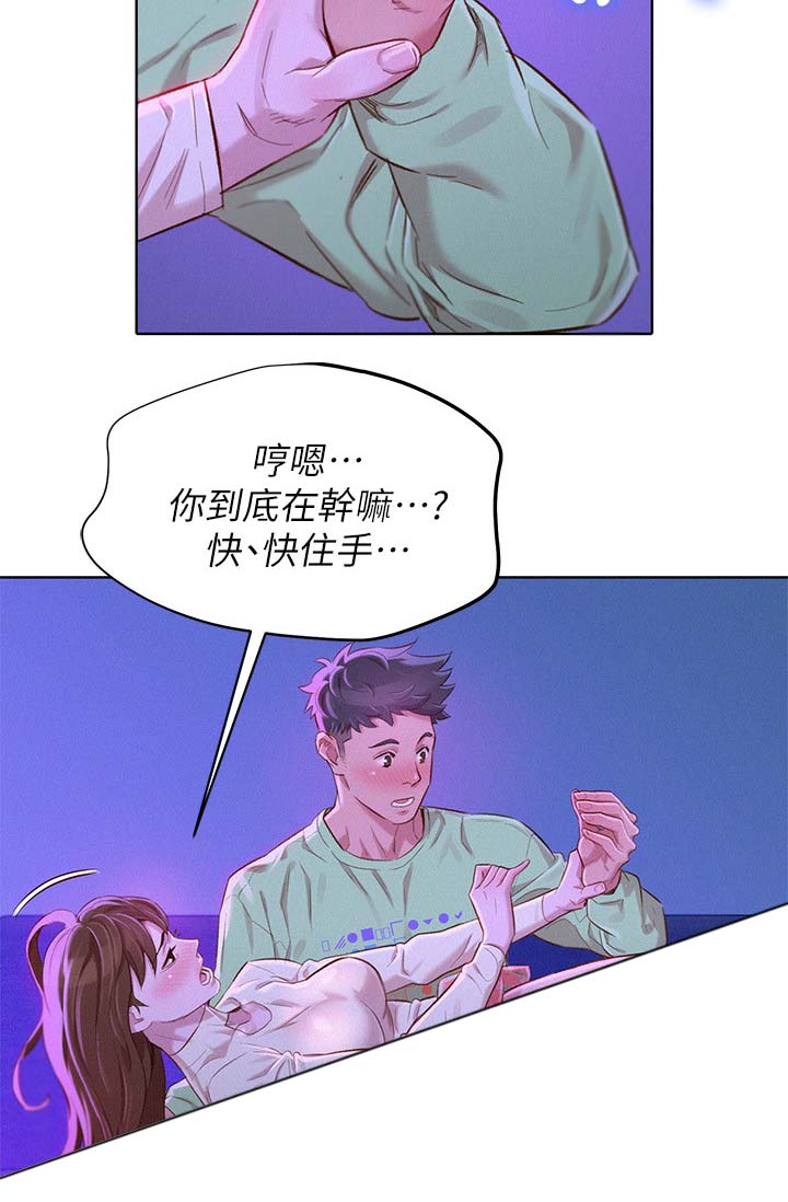 《比邻而交》漫画最新章节第100章：够了免费下拉式在线观看章节第【3】张图片