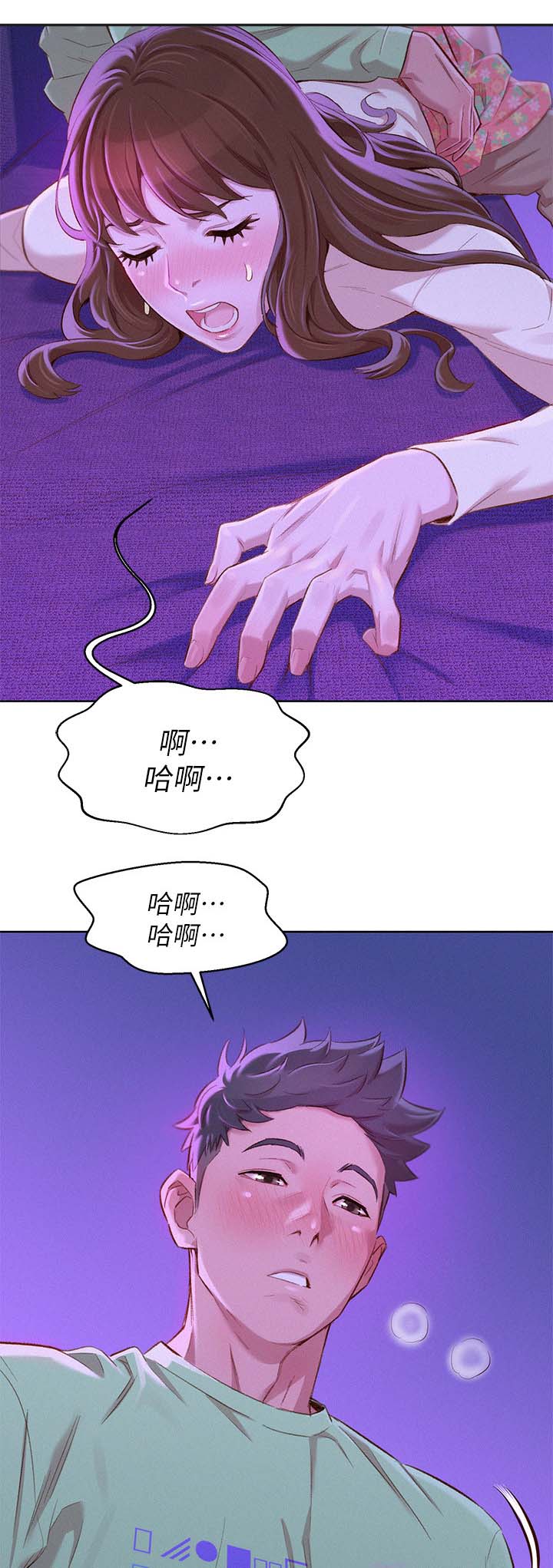 《比邻而交》漫画最新章节第100章：够了免费下拉式在线观看章节第【8】张图片