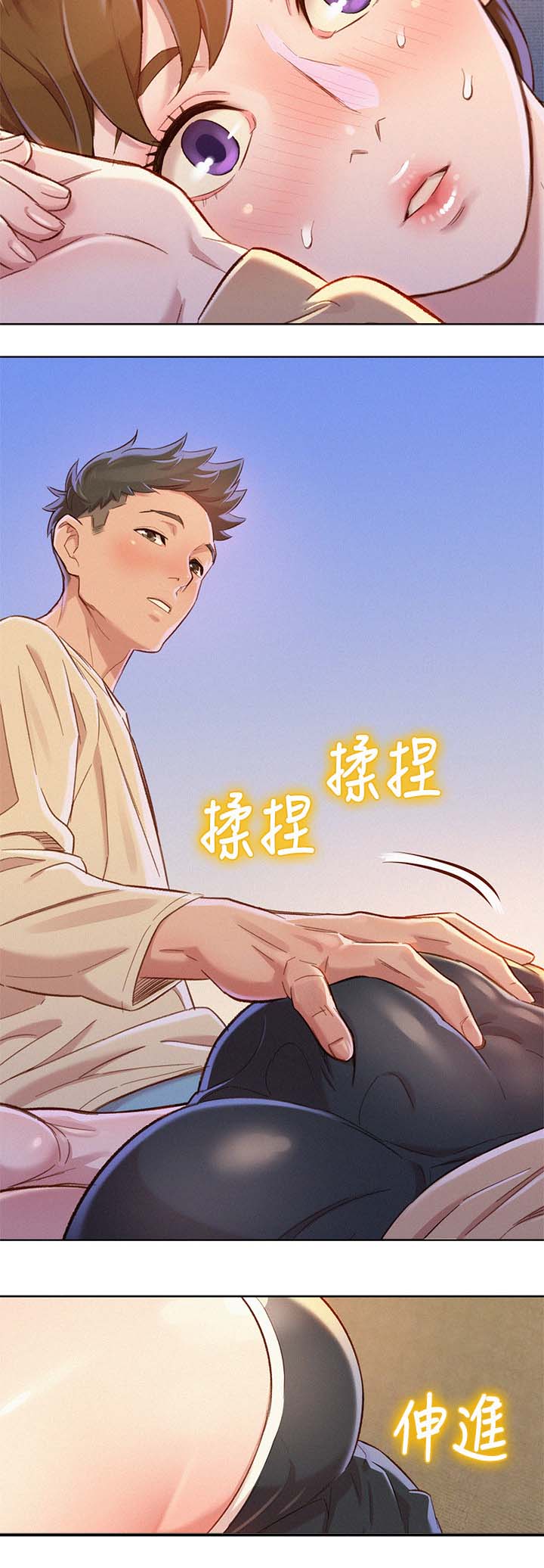 《比邻而交》漫画最新章节第101章：影子游戏免费下拉式在线观看章节第【3】张图片