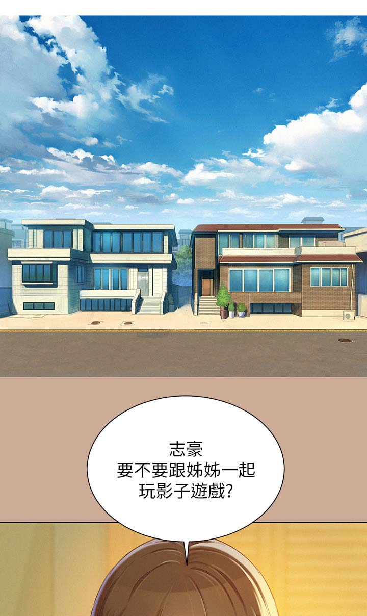 《比邻而交》漫画最新章节第102章：回忆免费下拉式在线观看章节第【12】张图片