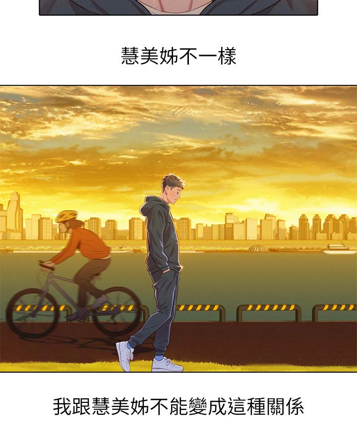 《比邻而交》漫画最新章节第105章：我们谈谈免费下拉式在线观看章节第【14】张图片