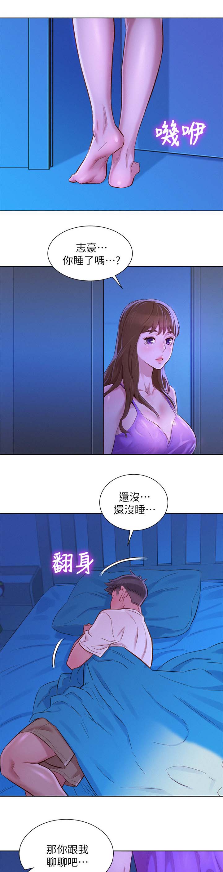 《比邻而交》漫画最新章节第105章：我们谈谈免费下拉式在线观看章节第【5】张图片