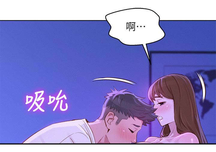 《比邻而交》漫画最新章节第107章：好幸福免费下拉式在线观看章节第【9】张图片