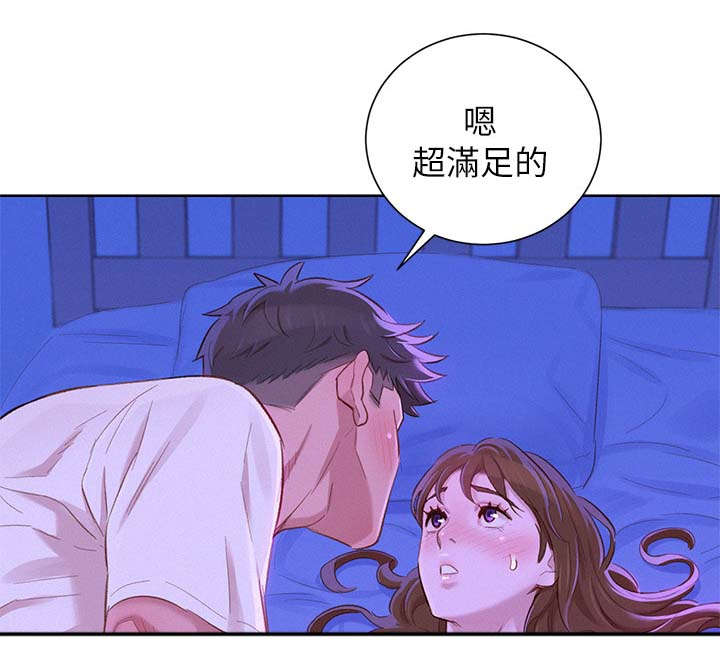 《比邻而交》漫画最新章节第107章：好幸福免费下拉式在线观看章节第【5】张图片