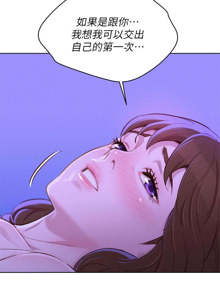 《比邻而交》漫画最新章节第108章：第一次免费下拉式在线观看章节第【2】张图片