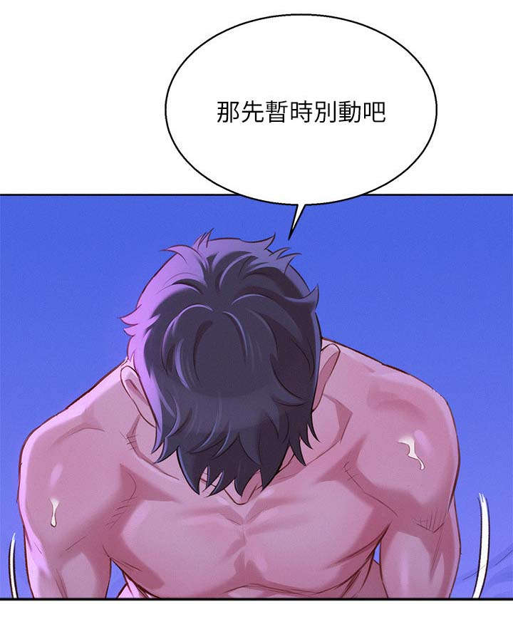 《比邻而交》漫画最新章节第109章：温柔免费下拉式在线观看章节第【1】张图片