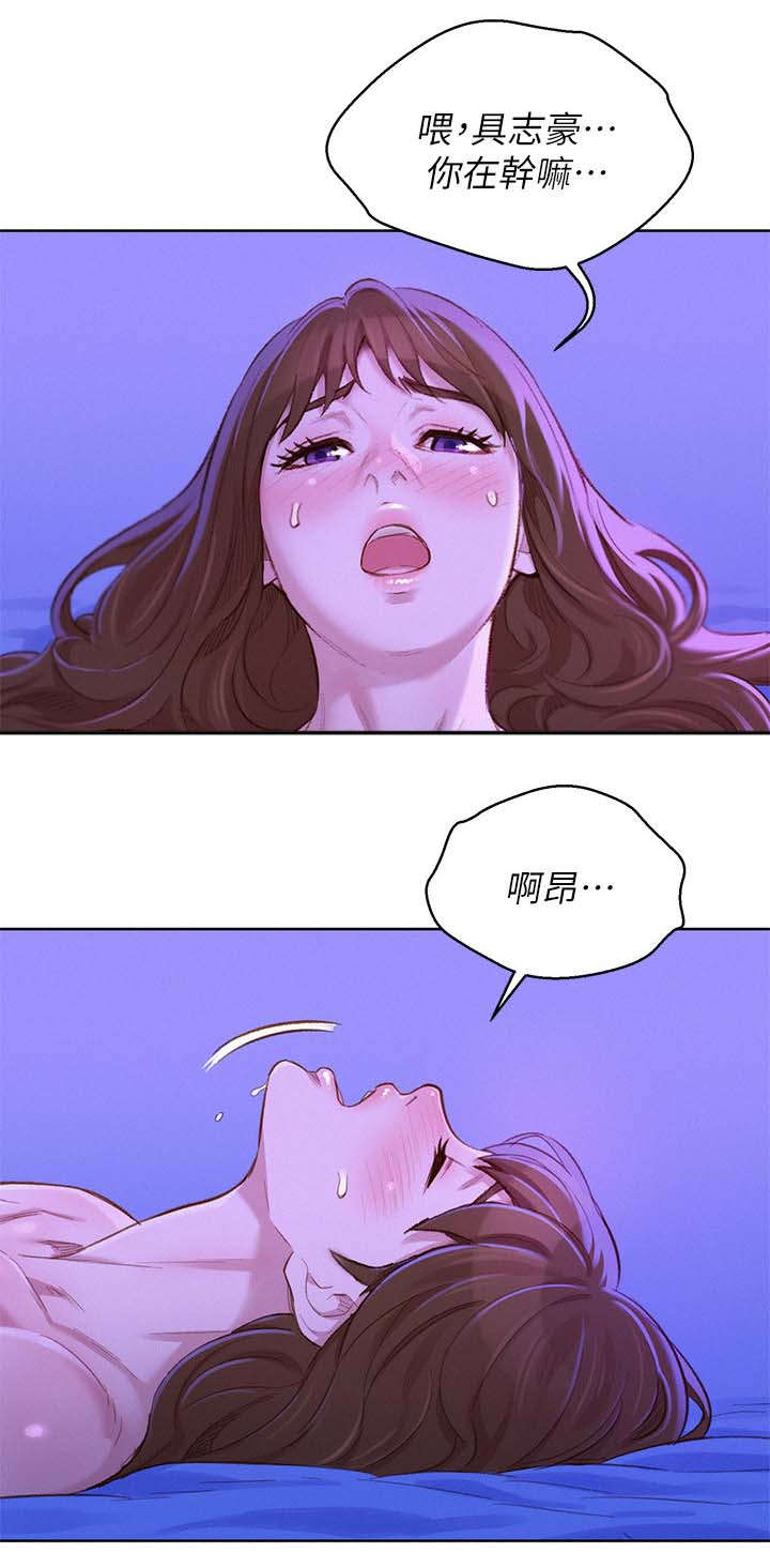 《比邻而交》漫画最新章节第109章：温柔免费下拉式在线观看章节第【12】张图片