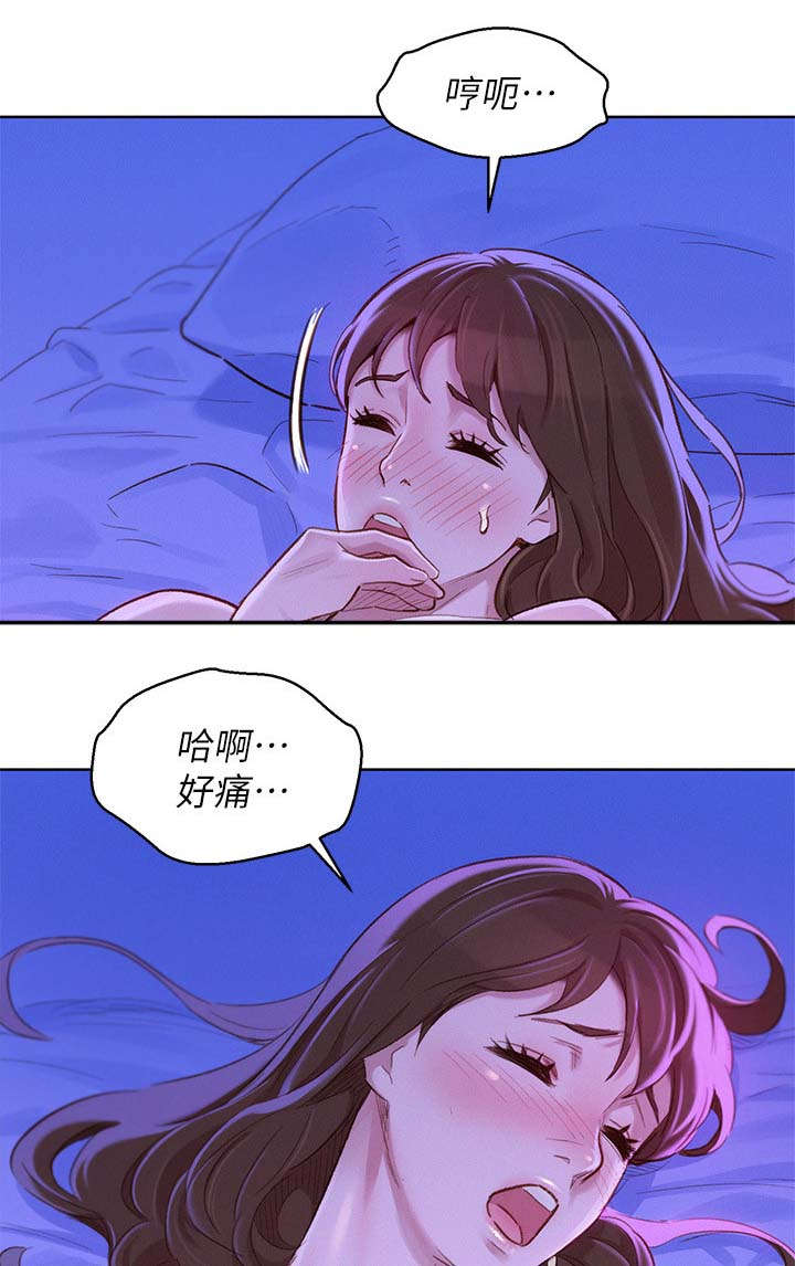 《比邻而交》漫画最新章节第110章：接吻免费下拉式在线观看章节第【8】张图片