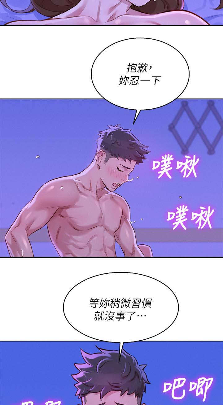 《比邻而交》漫画最新章节第110章：接吻免费下拉式在线观看章节第【7】张图片