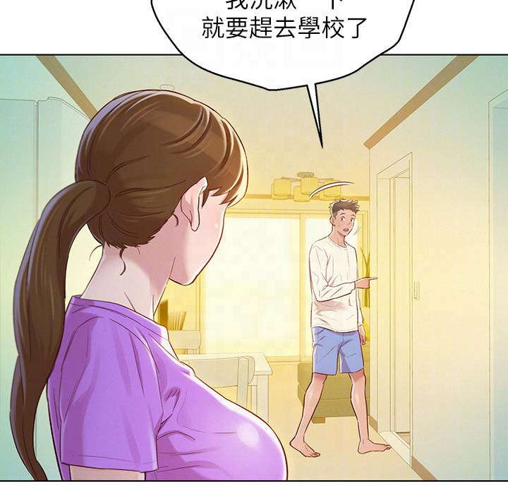 《比邻而交》漫画最新章节第111章：尴尬免费下拉式在线观看章节第【7】张图片