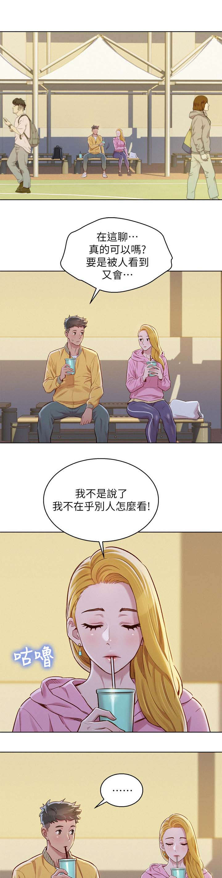 《比邻而交》漫画最新章节第112章：信任与安全感免费下拉式在线观看章节第【11】张图片